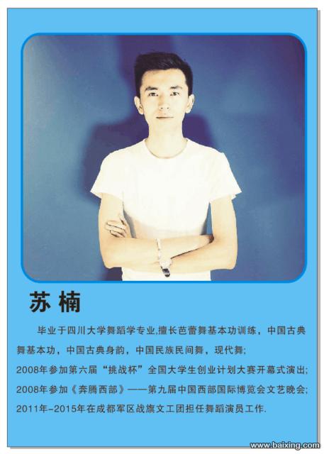 成都专业肚皮舞、印度舞培训 可免费试学 满意报名