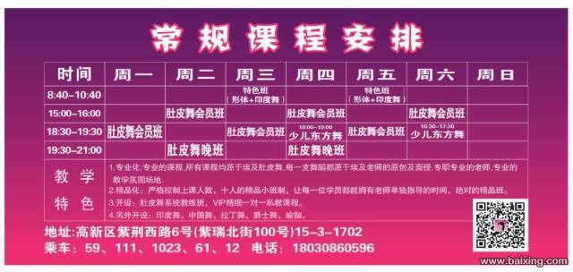 成都专业肚皮舞、印度舞培训 可免费试学 满意报名