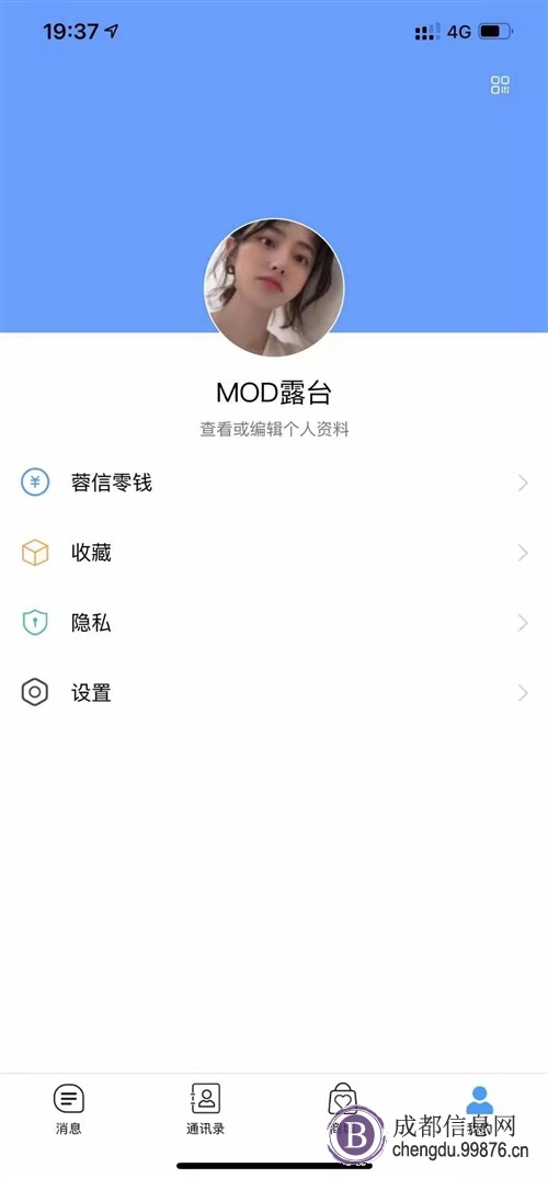 我有一**聊天软件系统的源码出售F